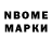 Марки 25I-NBOMe 1,8мг KK H