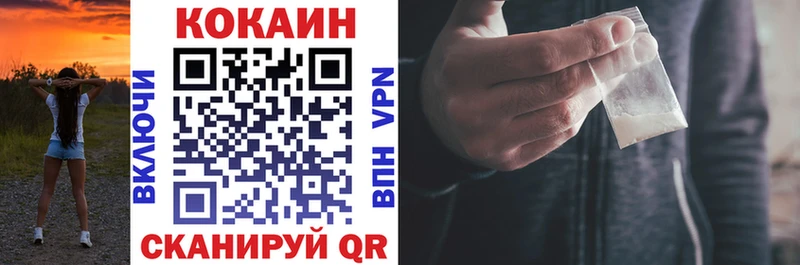 Cocaine Колумбийский  Купить где  Советск 