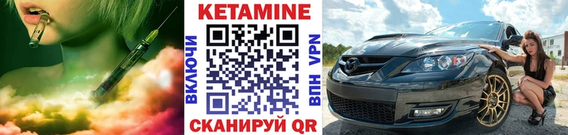 Кетамин ketamine  Купить где  Советск 