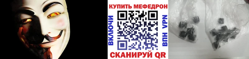 МЕФ мука  Купить  Советск 