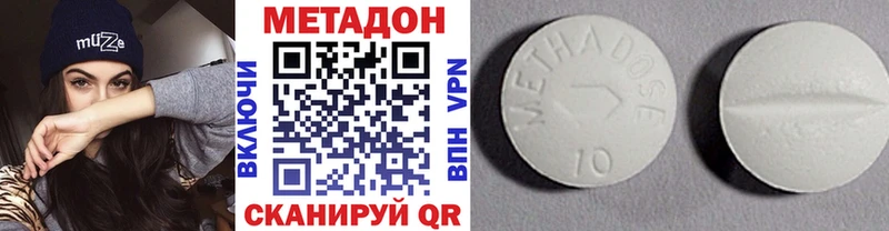 Купить  Советск  Метадон кристалл 