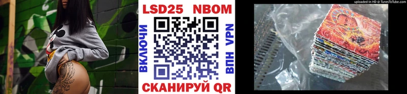 Марки NBOMe 1500мкг  Купить закладки  Советск 